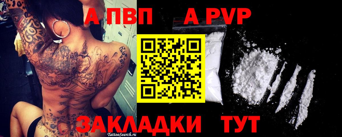 Alpha-PVP СК КРИС Строитель