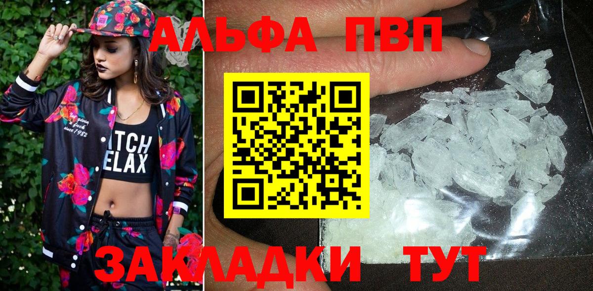 A-PVP Соль  Вход с VPN  Строитель  APVP СК КРИС  Alpha-PVP крисы CK 