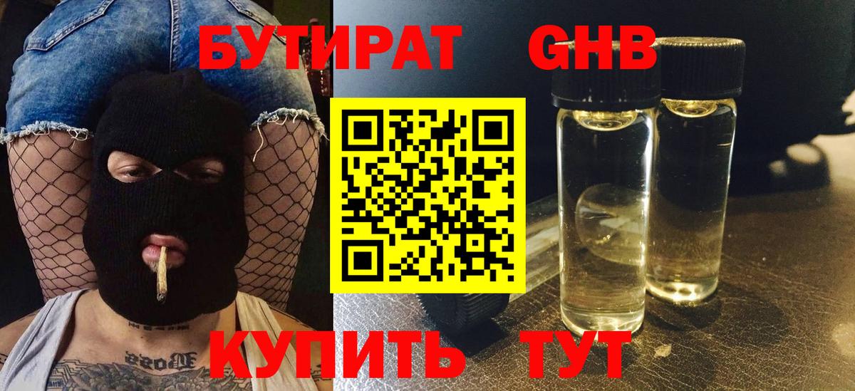 Строитель  БУТИРАТ оксана  Вход с VPN 