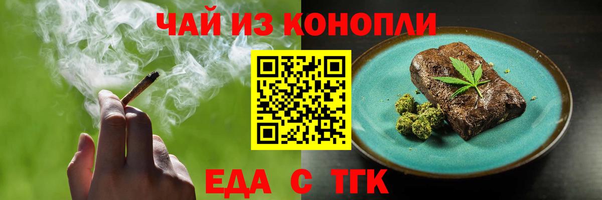 Cannafood конопля  Вход с VPN  Строитель 