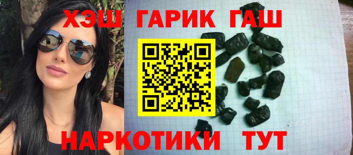 ГАШИШ ice o lator  Вход с VPN  Строитель  ГАШИШ hashish 