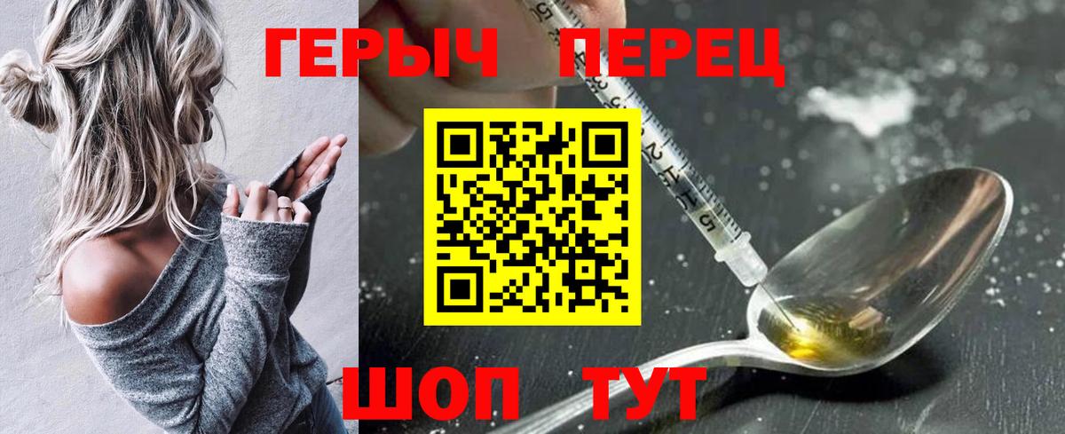 ГЕРОИН белый Строитель
