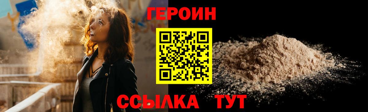 Строитель  Героин хмурый  ГЕРОИН  Вход с VPN 
