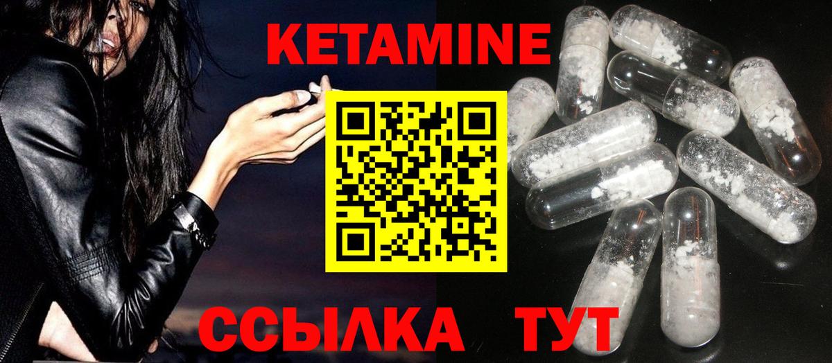 КЕТАМИН VHQ  Вход с VPN  Строитель 