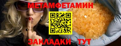 первитин Обнинск