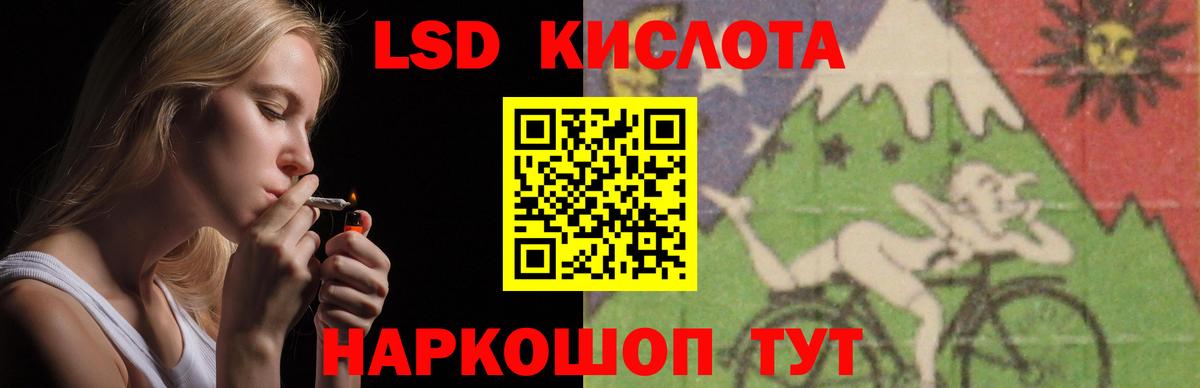 ЛСД экстази кислота Строитель