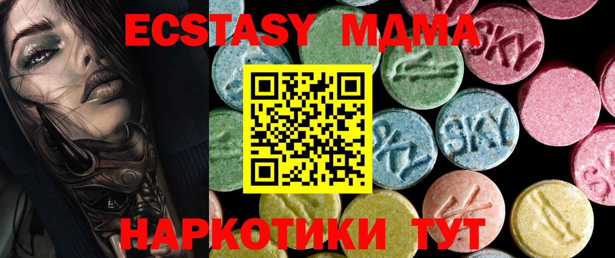 МДМА  MDMA VHQ  Вход с VPN  MDMA молли  Строитель 