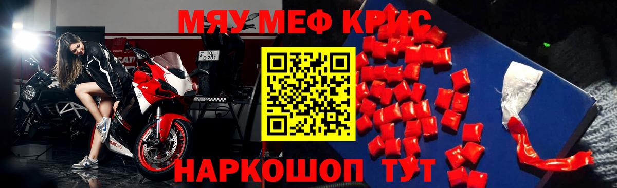 Меф mephedrone  МЯУ-МЯУ  Вход с VPN  Строитель  даркнет сайт  Мефедрон VHQ 