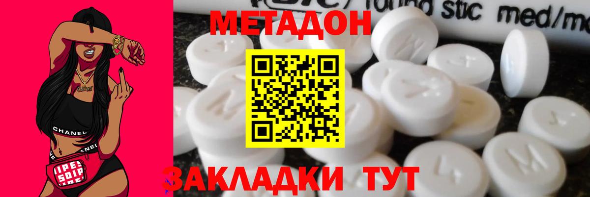 blacksprut рабочий сайт  МЕТАДОН methadone  Вход с VPN  Строитель 
