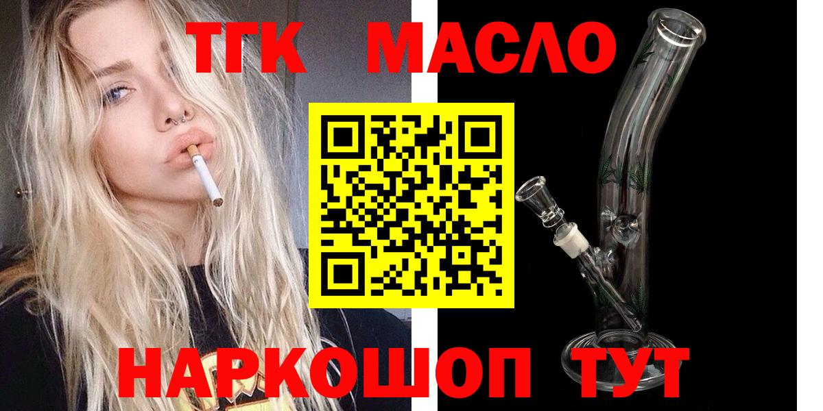 MEGA ТОР  Вход с VPN  Строитель  Дистиллят ТГК концентрат 